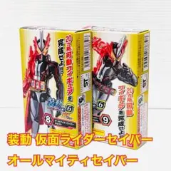 装動 仮面ライダー オールマイティセイバー まとめ