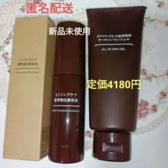 新品エイジングケア薬用美白美容液&薬用美白オールインワンジェル定価4,180円