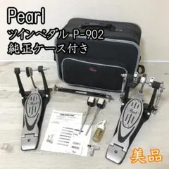 PEARL ( パール ) P-902 ツインペダル PEARL ( パール ) P-902 ツインペダル 送料無料 | サウンドハウス