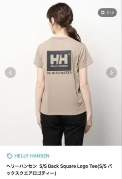 HELLY HANSEN S/S Back Square Logo Tee