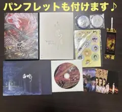 【おまけ付き】白蛇:縁起<豪華版>
