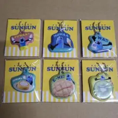 ローソン　SUNSUN コンプリートセット