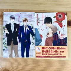 彼と彼が好きな人　まとめ売り　2冊　バラ売り可