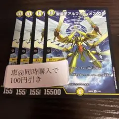 聖霊王アルファディオスgs ④