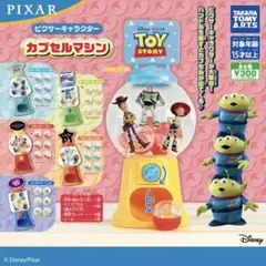 ピクサーキャラクターカプセルマシン 2個セット