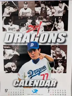 2003.12⭐️月刊タイガース⭐️NO.311岡田彰布⭐️星野仙一⭐️未使用⭐️岡田監督 阪神・岡田監督「Number」最新号表紙に登場 元監督の星野