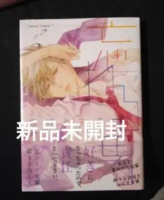 忘れる男