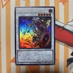 《キラーチューン・レッドシール》ウルトラ 1枚