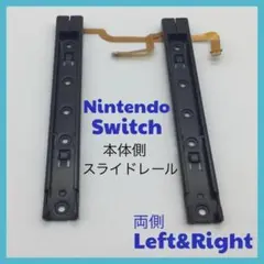 (C60)switch　修理　両側　LR 　本体用スライダー