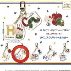 はらぺこあおむし×ハローキティ ツインアクリルキーホルダー cake