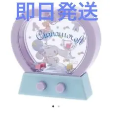 【レア】Sanrio ミニウォータートイ シナモン