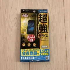 iPhone 14 Pro 超強化ガラスフィルム　即購入大歓迎