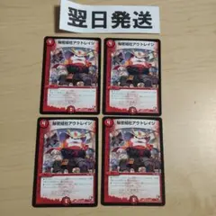 →初期版 秘密結社アウトレイジ