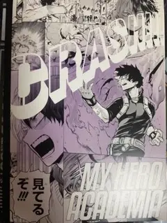 僕のヒーローアカデミア ノート 轟焦凍
