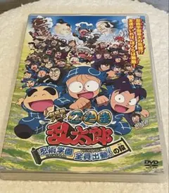 忍たま乱太郎 忍術学園 全員出動!の段 DVD アニメ