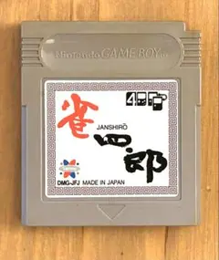 ゲームボーイソフト GB 雀四郎 動作確認済み 麻雀 ギャンブル DMG-JFJ