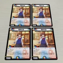 庵野水晶 あんのあきら ドラゴン娘 4枚組