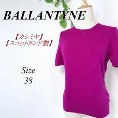 ✨高級カシミヤ✨ BALLANTYNE ニット 半袖 パープル スコットランド