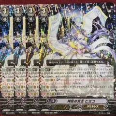 2025年最新】ヴァンガード ヒミコの人気アイテム - メルカリ