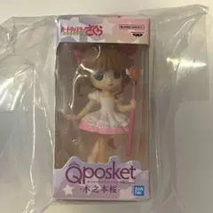 カードキャプターさくら　桜　キューポスケット　ガチャ　①