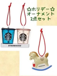 スターバックス ホリデー2022 オーナメント コールドカップ ロッキングホース