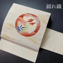ZY08 綴れ織 八寸 名古屋帯 正絹 松葉仕立て 綴れ帯