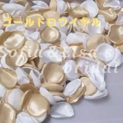 サテン丸型フラワーシャワー❁⃘*.ロイヤルゴールド❁⃘*.゜100枚