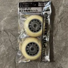 リップスティック　ウィール　中古　ホワイト　ラングスジャパン