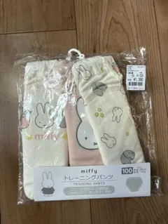 miffy トレーニングパンツ 3枚セット 100cm