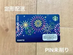 【最安値】スターバックス スタバカード 2021 花火 関東 首都圏