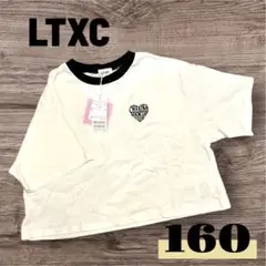 新品・未使用　Lovetoxic LTXC 白　160 半袖　Tシャツ　ダンス