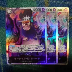 ワンピース　トレカ　マーシャル・Ｄ・ティーチ (SR) 3枚セット未使用品