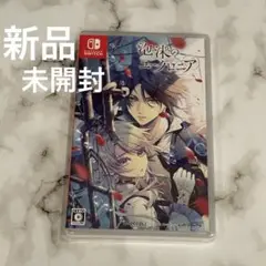泡沫のユークロニア
