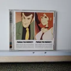 3013.37 PUNCH THE MONKEY! LUPIN