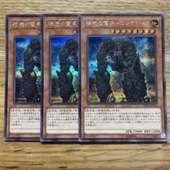 遊戯王 礫岩の霊長－コングレード シークレット