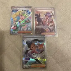 ポケモンカード 3枚セット