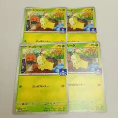 チコリータ 4枚 プロモ ジムプロモ④