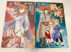 銀魂 コミックス 64巻 65巻 洛陽決戦篇 2冊セット