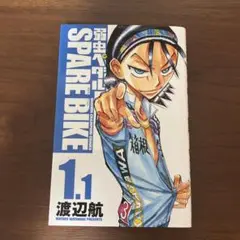 弱虫ペダル　1〜60巻　スペアバイク1.1〜5 全巻セット 公式ファッションブランド通販サイト 弱虫ペダル/弱虫ペダル