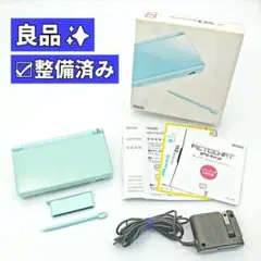 【良品/整備済✨】Nintendo DS Lite アイスブルー 本体 F74