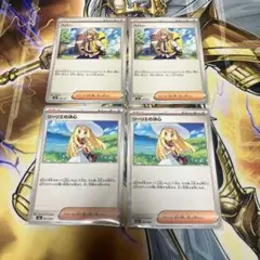 リーリエの決心 ペパー　2枚ずつ