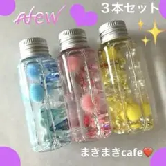 ꫛꫀꪝ 即購入可　センサリーボトルクリア　3本　No.120