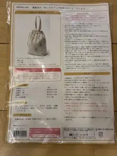 monthly club 刺し子のバッグ手作りキット　tree 千趣会