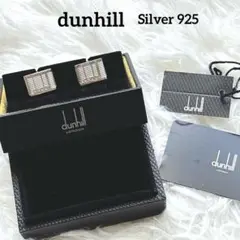 美品✨dunhill ダンヒル カフスリンクス カフスボタン シルバー925