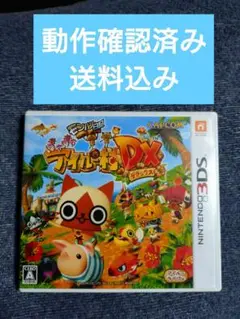 「動作確認済み」【3DS モンハン日記 ぽかぽかアイルー村DX】中古