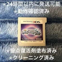 ポケットモンスター ムーン 3DS カセット