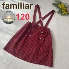 【未使用に近い】ファミリア チェック スカート 2way 120