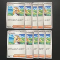 リーリエの決心 ノーマル 10枚セット