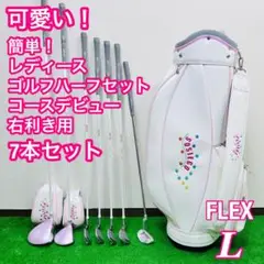 美品☆レディースセット☆SOSIEGO ゴルフクラブ/R99 美品☆レディースセット☆SOSIEGO ゴルフクラブ/R99 - メルカリ