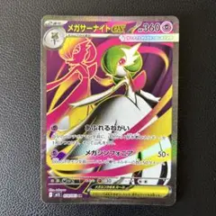 メガサーサイトex SR メガシンフォニア　サーナイト　ポケモンカード　ポケカ